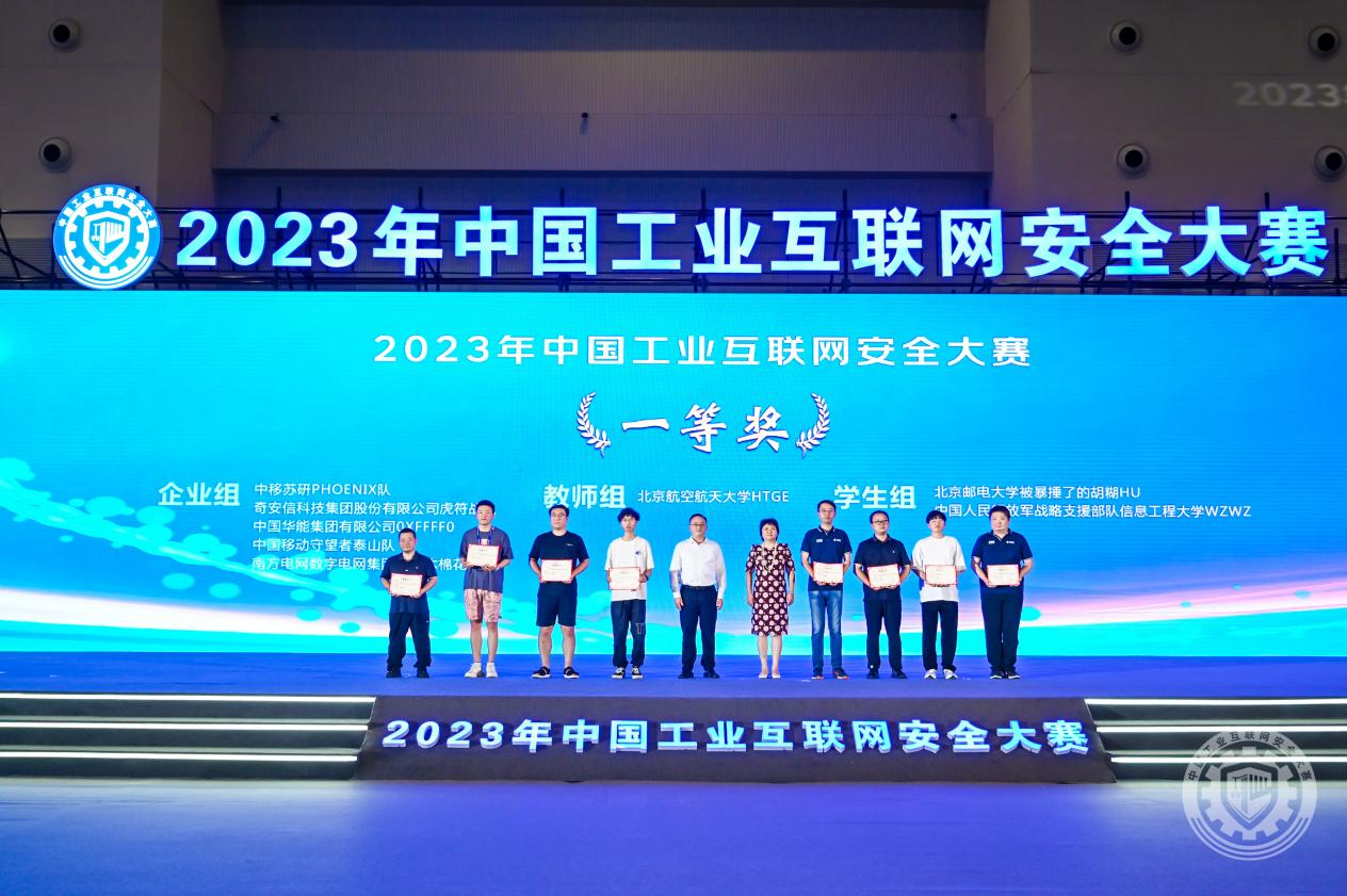 操美女片2023年中国工业互联网安全啊啊啊啊啊啊啊啊啊啊啊啊啊啊啊涩涩污